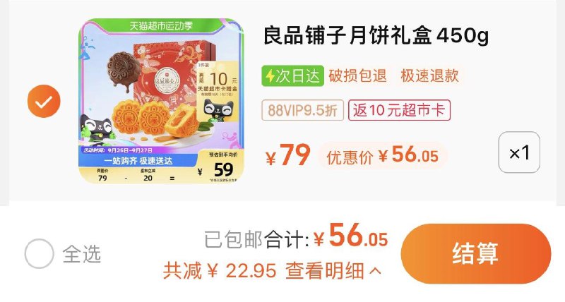 1件 88vip拍下56.05亓反10卡 到手46.05亓良品铺子良辰流心月饼450g/ CZ3457 /)r5pVWaQQwGn)//