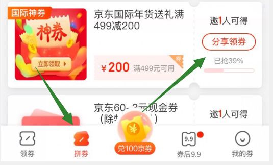精钢葫芦娃-京东首页领券下面拼券弄一下防身