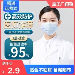 1.9元 天天特卖工厂店恒安逸三层防护口罩10片(KZYCX0SibgT)/