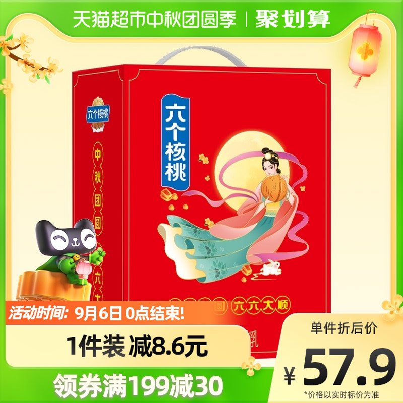 3件 拍3件 到手126.57元叠加199-35券 折42.2/箱88VIP 122.8元 折40元/箱六个核桃乳饮240ml*12罐(gI4B2vuu5oL)/
