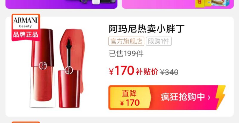 1(UbaHc4m472M)/:/百亿补贴 直达