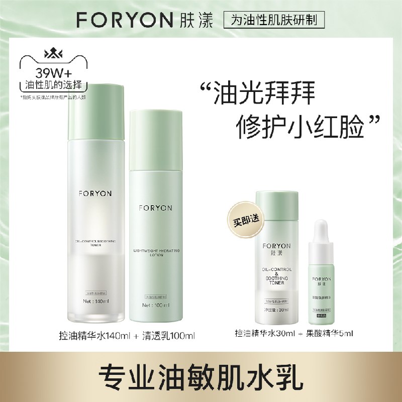 179元  【肤漾官方旗舰店】敏肌修护清爽补水水乳套装(Px8gXe0r6IH)/