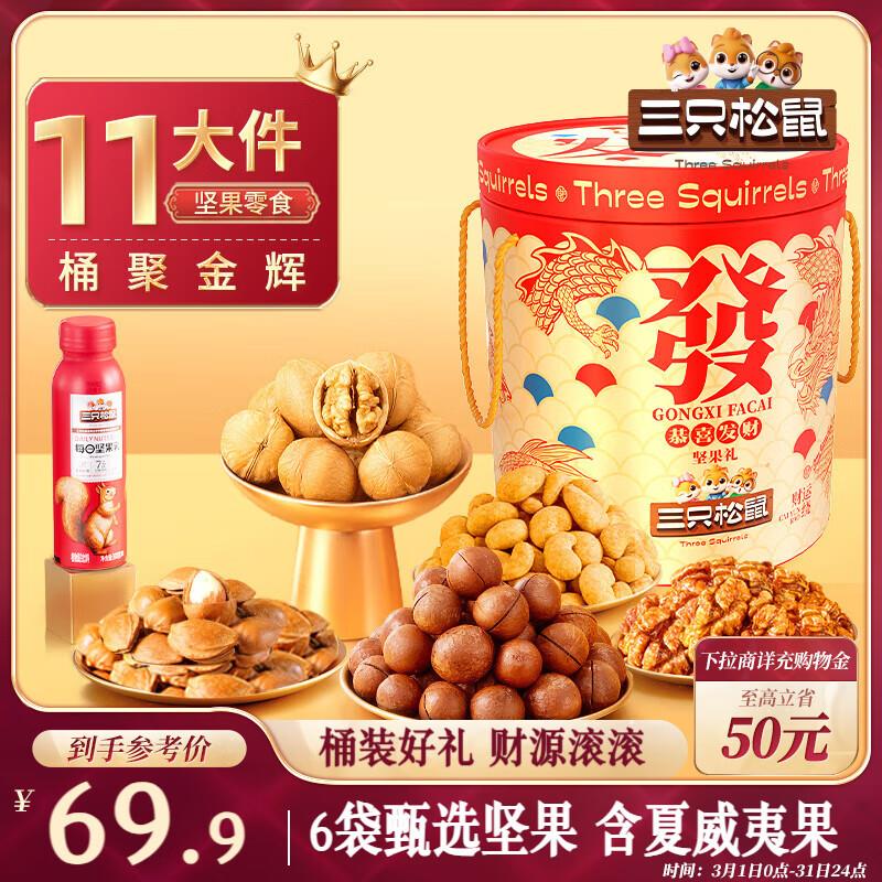 三只松鼠 部分地区专享价1.88亓 剥皮软糖50g*4袋