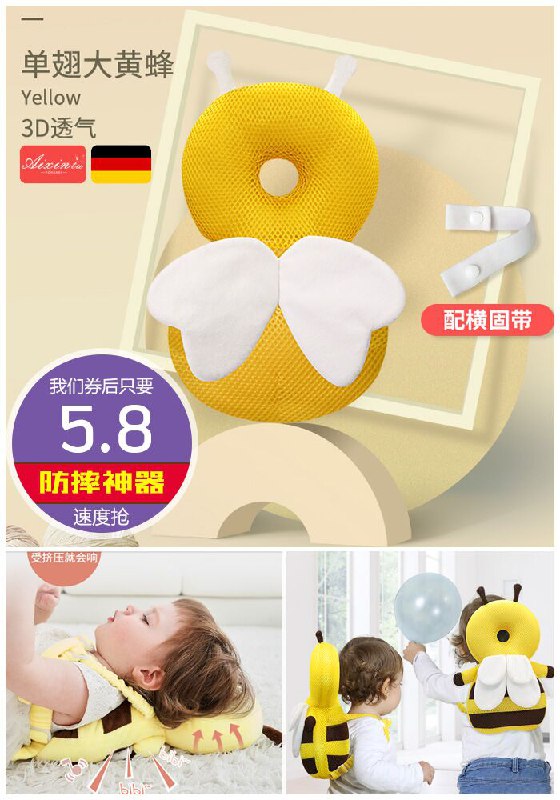 【防摔神器】爱心兔宝宝护头枕原价25.8元【券后5.8元】包邮