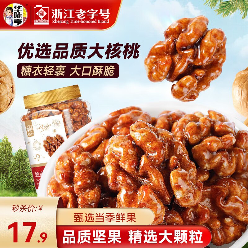 先领12-2补贴卷