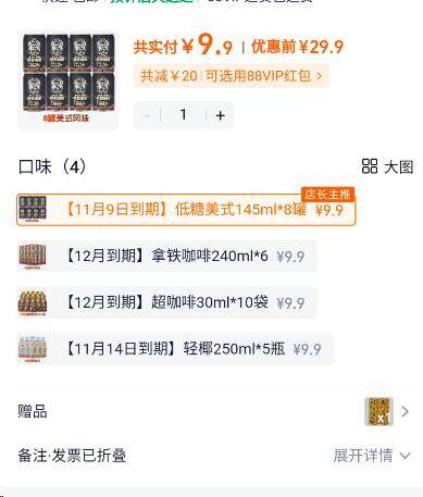9.9亓临期訷忦 赠:4盒乌龙茶一瓶不到1亓，爱喝的速度冲旺旺 邦德美式咖啡145ml*8罐9/0TAE4yj7mpb// AA11