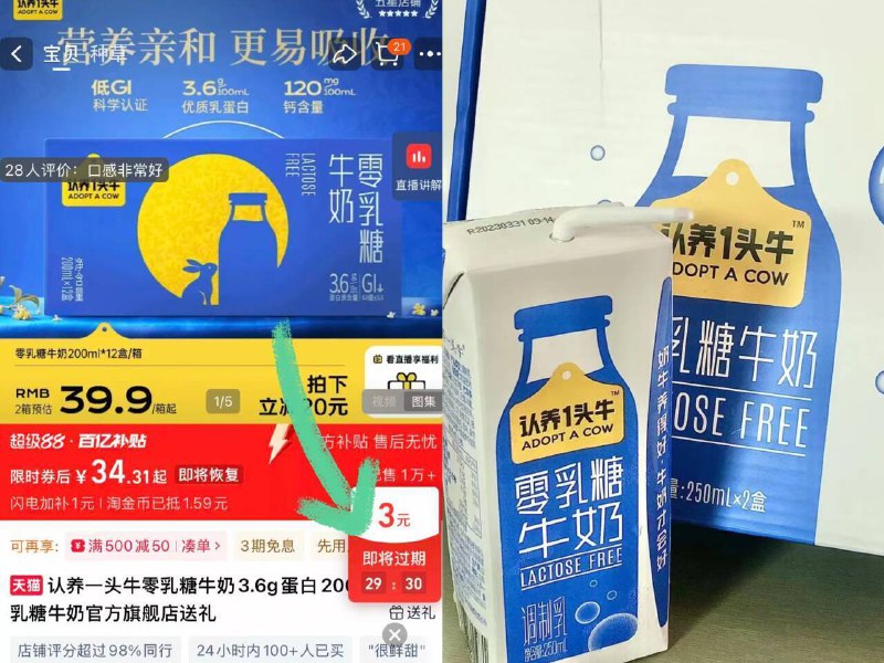 百亿➕金币➕3🧧💰34.3认养一头牛零乳糖牛奶共200ml*12盒 🥛2.85/盒乳糖不耐受的也可放心冲9/8s3af0Tg3Ol// AA11  ---每日红包 u.jd.com/0apPWo4