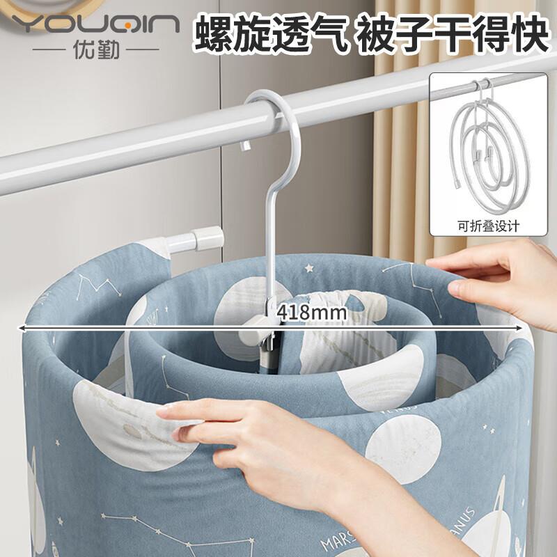 优勤螺旋式晾衣架晒被子神器