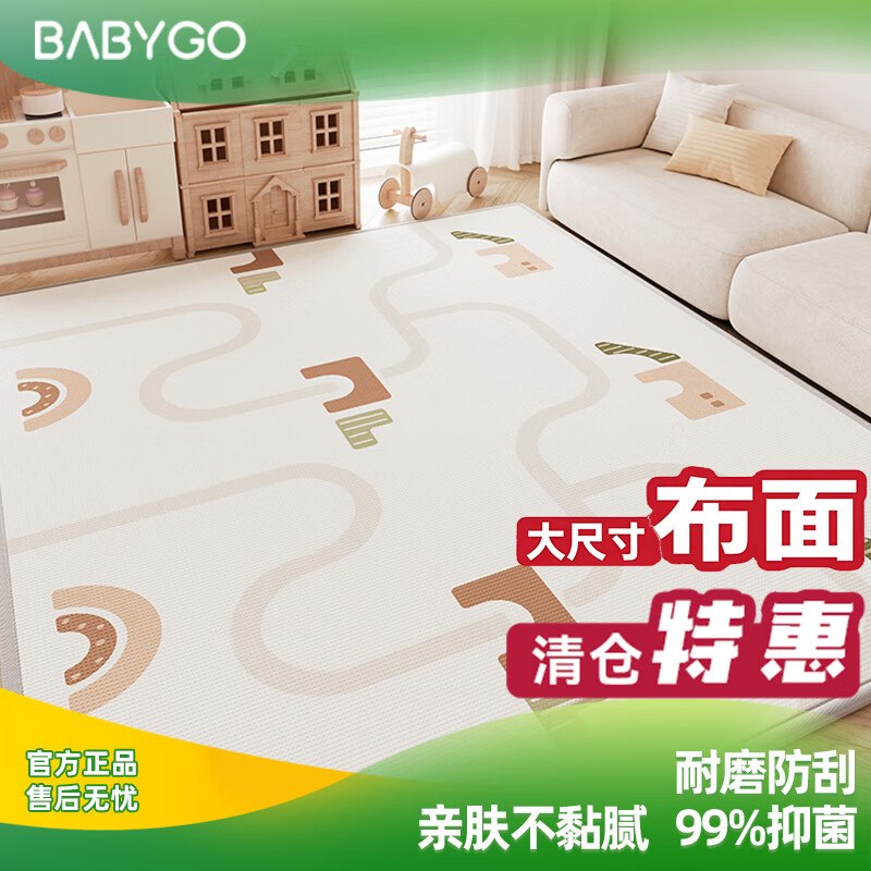 BG-BABYGO爬爬垫婴儿爬行垫搜品牌，凑后好价