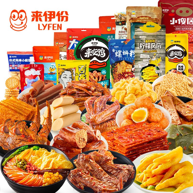19.9元 拍下变价来伊份旗舰店卤味零食大礼包725g(pjrFcMVVoRz)/