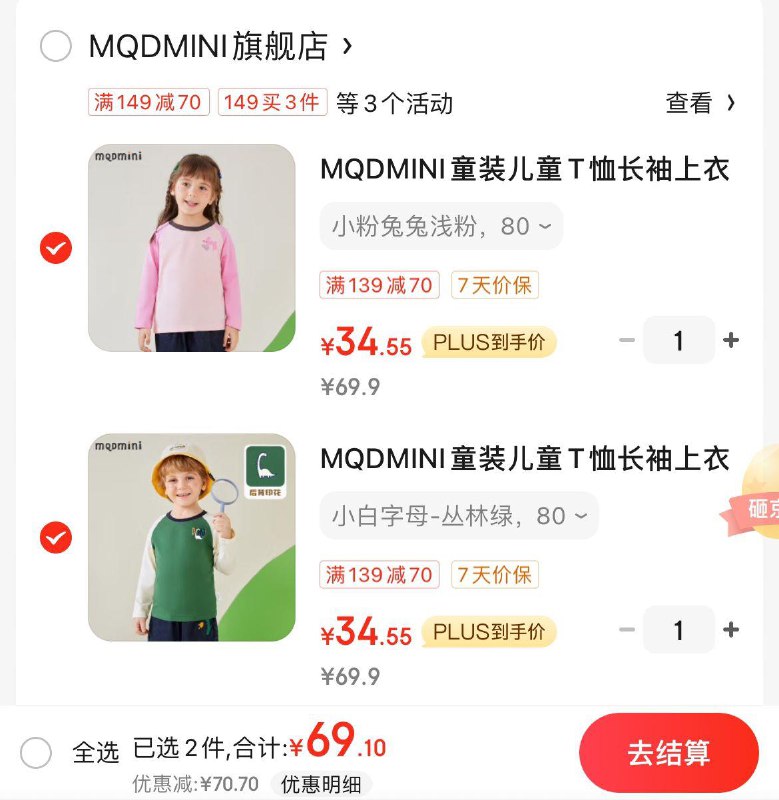 领139-70券