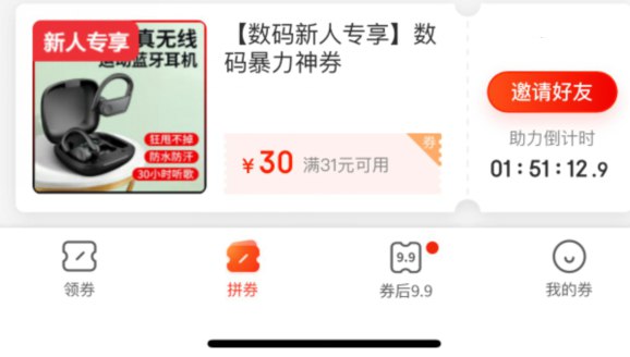 插座暂时不抵扣了可以先弄了券防身