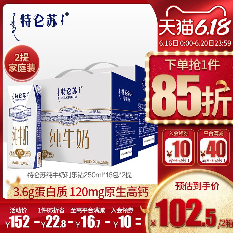 第二步 这个凑单款加车1件一起付款后 退凑单款（特仑苏）两瓶防晒喷雾到手59亓 有赠品  (vRbW1uGHYpi)  ----------领取超紅/京享紅包更便宜：搜索：