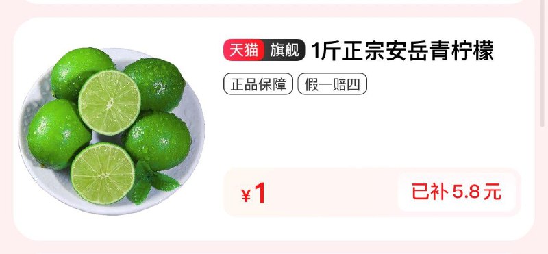 天猫首页闪购 有1💵购