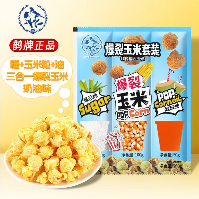 嘉士利威化饼干夹心饼干 椰味454g/袋砸15-5奍，凑后5.95