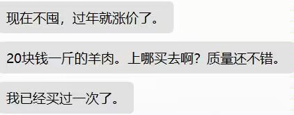 209💵 艾克拜尔栈羊谷饲羔羊新鲜羊肉10斤羊)eYuwW1g1vDA)/ CZ11//群友反馈还不错