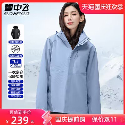 0点开始   199💵雪中飞三合一情侣冲锋衣)HuNSWaOD3uu)/ CZ11//