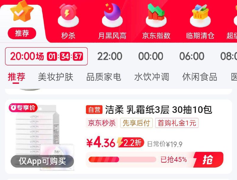 砸10-5奍 叠加1首购礼金眇殺会场找到宝贝加购拍