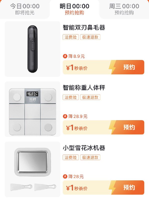 0点 dy商城搜：低价秒杀部分1亓