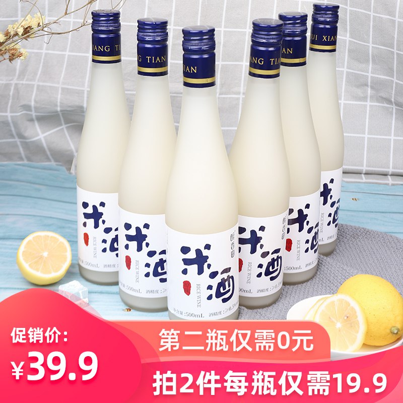 醉香田醪糟米酒500ml 2   (XcVk1w0xnWG)     19.9亓