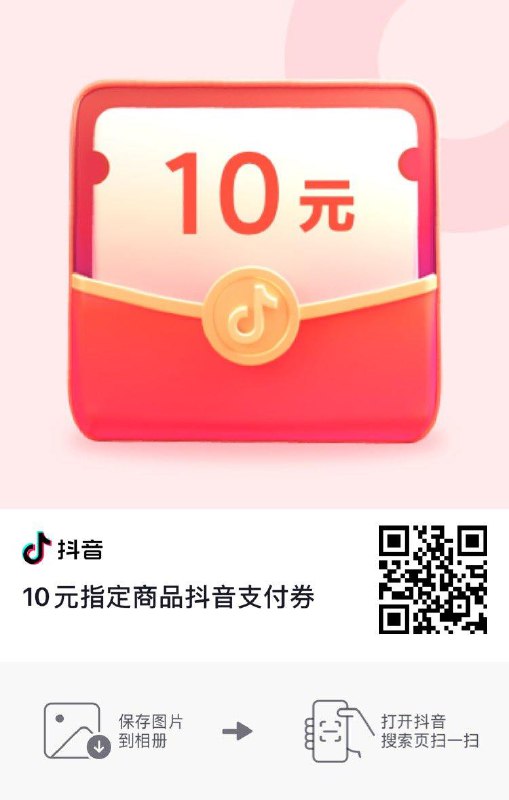dy10💵卷需要积分兑换