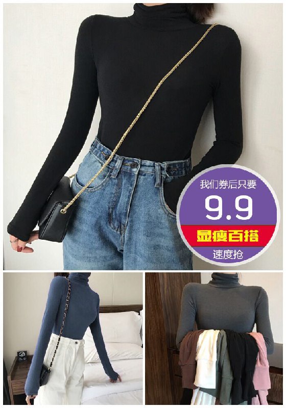 【纯色百搭】洋气堆堆领打底衫原价19.9元【券后9.9元】包邮