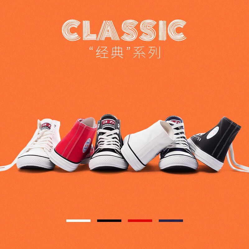 24.9元 回力旗舰店回力经典系列纯色帆布鞋(TYghXoMt3yy)/
