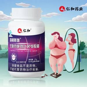 19元 【仁和】左旋肉碱减肥胶囊60粒(TU6Y2rmWnCV)/