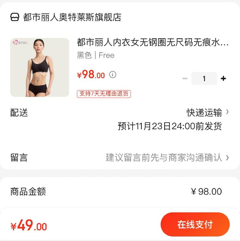 领5折券  拍下49亓