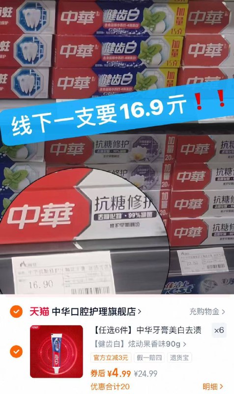 箪件4.9r❗啪6件💰29.9中华牙膏/牙刷组合任选🚗去'黄去异'味首选！线下贵冲9/nezK4MZjQMs// AA11