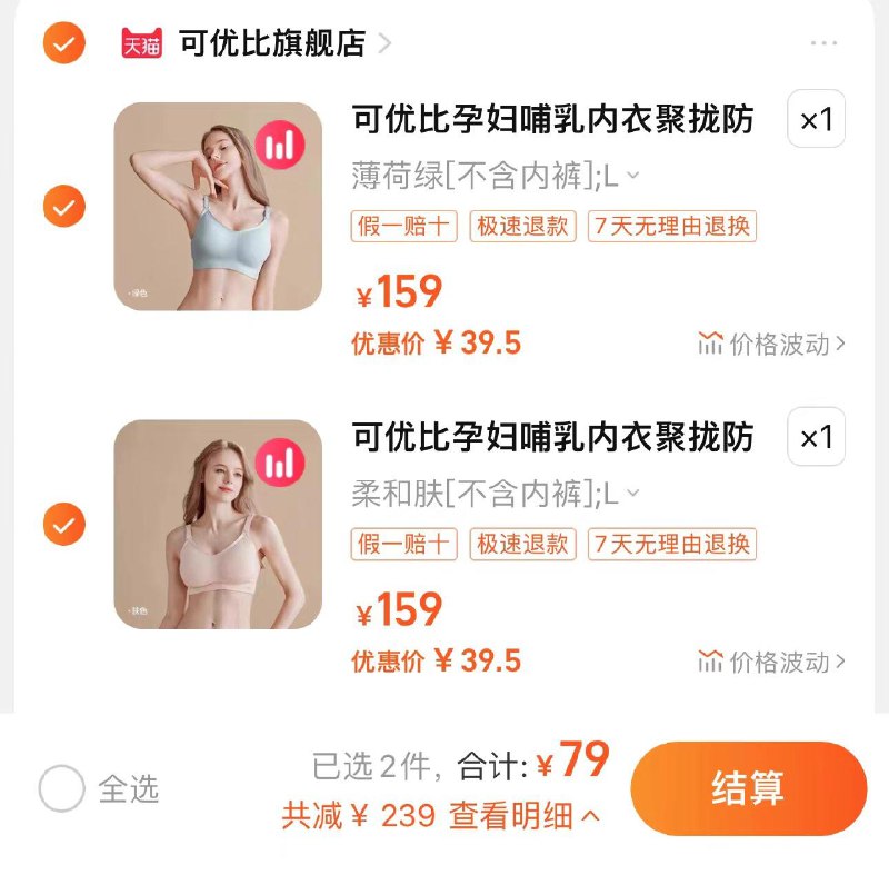 2件任选 拍下79亓折39.5/件 可优比旗舰店KUB可优比孕妇哺如内衣文胸*2/ CZ6671 /y7zKWp65pA2//