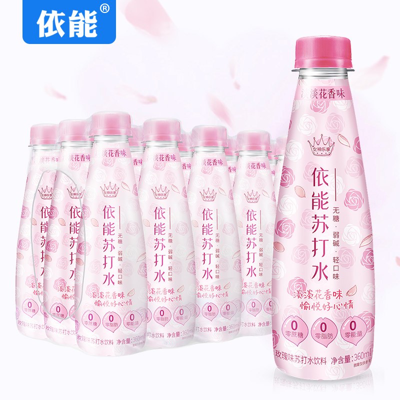 依能 玫瑰味苏打水无糖无汽弱碱性15瓶装25.9元 可凑购物劵  (V4wucdMSac4)