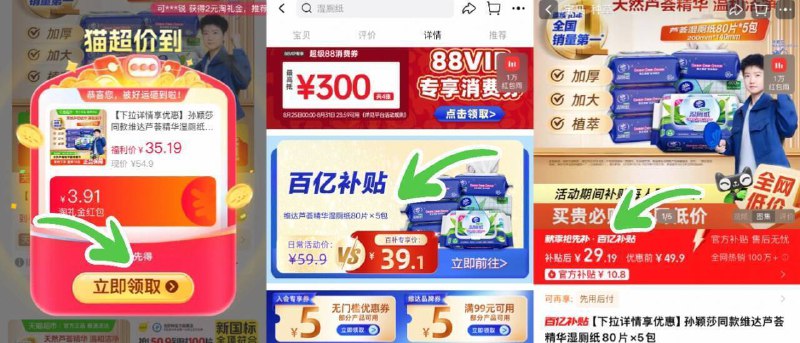 叠礼金29亓✨折5.8亓/包维达 芦荟精华湿厕纸80片*5包这款厚实擦的还干净，速安排-①先领礼金不拍②下拉详情页进扑贴拍下才对9/ThJY4mH4wwg// AA11