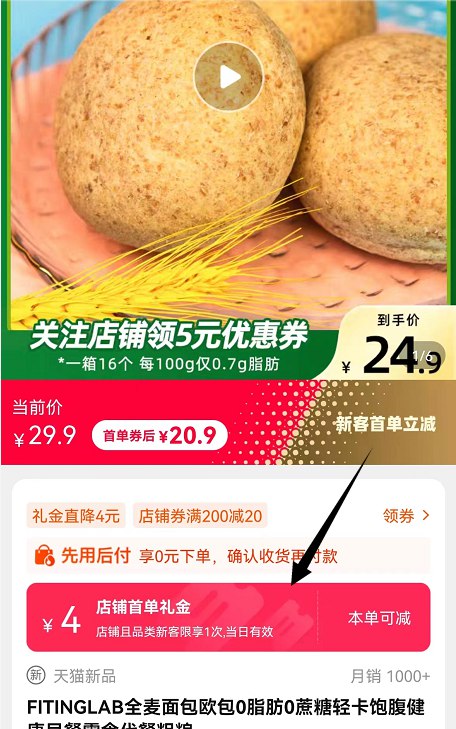 15.9亓 舰店0糖0脂全麦代餐欧包2斤16只 dl093.kuaizhan.com/?A5XZ2mnycOy    刘畊宏的男孩女孩们看过来减脂 增肌 饱腹 健身代餐必备部分有首单有的话超级好价了