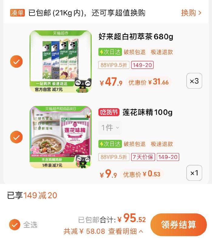 2.叠1福袋，湊1件，vip【0.53】莲花味精调味料提鲜增味100g/ CZ1969 /VAyDWJuXF9V//