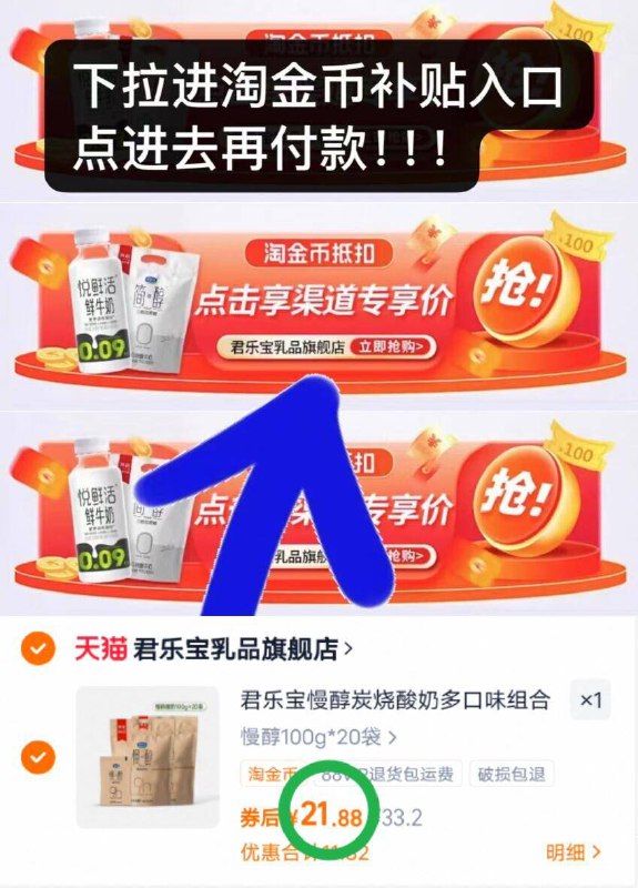 速度！下拉详情页拍21.8亓史低‼叠8.3亓金币【君乐宝】慢醇酸奶100g*20袋9/ukFy48qlVpV// AA11