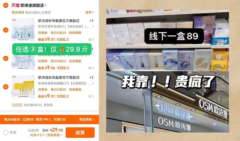 速度！ 欧诗漫面膜合集8款拍③盒29.9💰共15片舒缓/提亮/补水/修护都有9/boBk44K7Leq// AA11