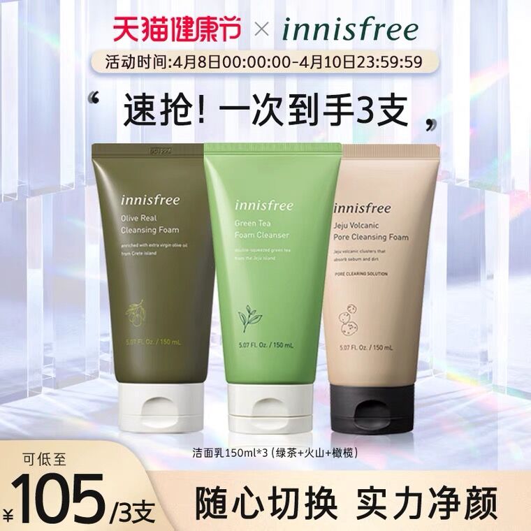 1.领券 加入购物车1件2.领商品下300-30购物券悦诗风吟火山橄榄绿茶3支(Z5mzX1Tom1r)/