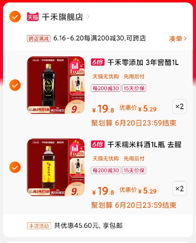 3.凑单 也加购物车1件(KTNiXSZIYzC)/ 如图 哪个不要退哪个----京东红包：