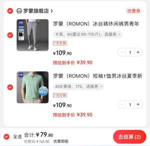 Plus先领200-10全品
