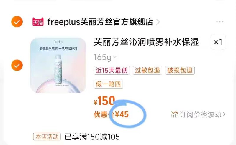 45💵 芙丽芳丝旗舰店沁润喷雾保湿爽肤水165g)ehbtdzp7UW6)/ CZ11//