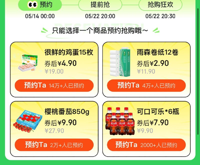 黑五页面