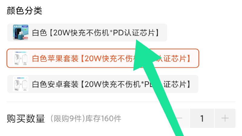 楼上努比亚苹果pd套装就剩最后一点点库存了没库存就只能买24的线和头了要的抓紧 别错过了！