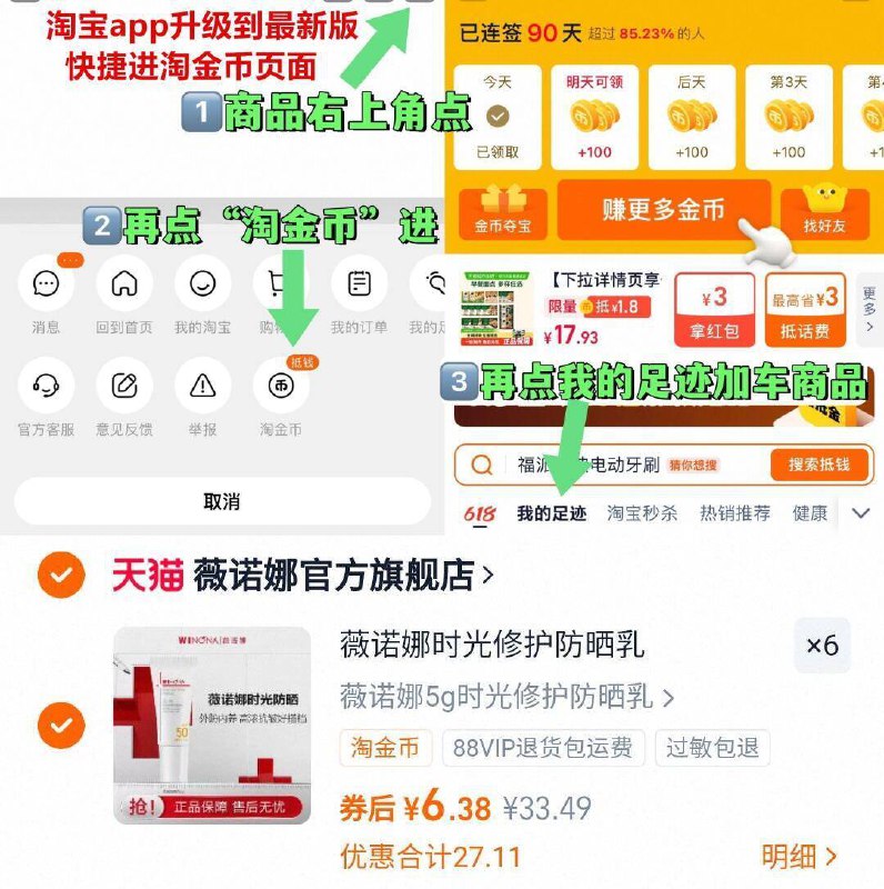 拍6件38.2亓 6.3/只~右上角进“陶金帀”拍~薇诺娜时光防晒乳5g*6只9/HkbX4ru2EFa// AA11