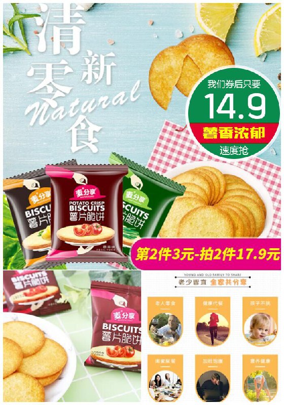 【麦分享旗舰店】薯片薄脆饼干500g原价19.9元【券后14.9元】包邮