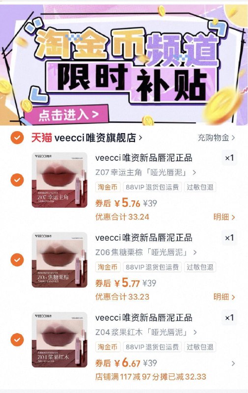拍3件不同项18亓✨折6r/支学生党 打工人买也不心疼‼【唯资】粉雾雾面哑光唇泥9/SRty4lWZn8K// AA11⭐需下拉详情页拍下才对