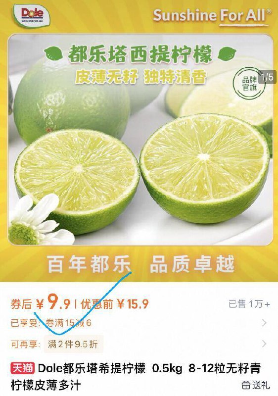 9.9亓速度✨大牌子的Dole/都乐！塔希提柠檬无籽皮薄多汁8-12粒❗9/xECe4Ot294H// AA11