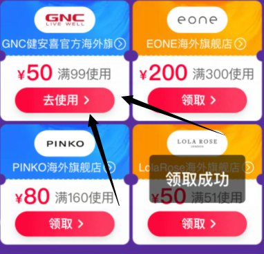 就是这张券,注意商品库存不多