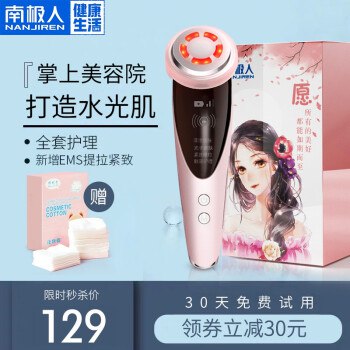 【南极人】声波美容仪 李佳琪同款瘦脸神器
