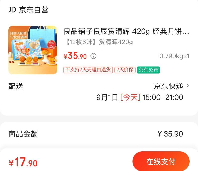 领25-10券